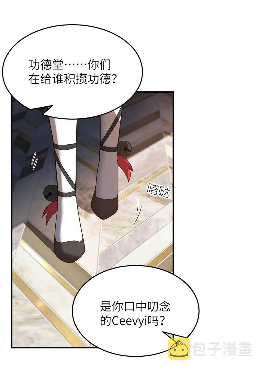 119 报丧之鸟 第9页