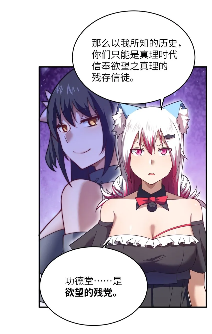 119 报丧之鸟 第10页