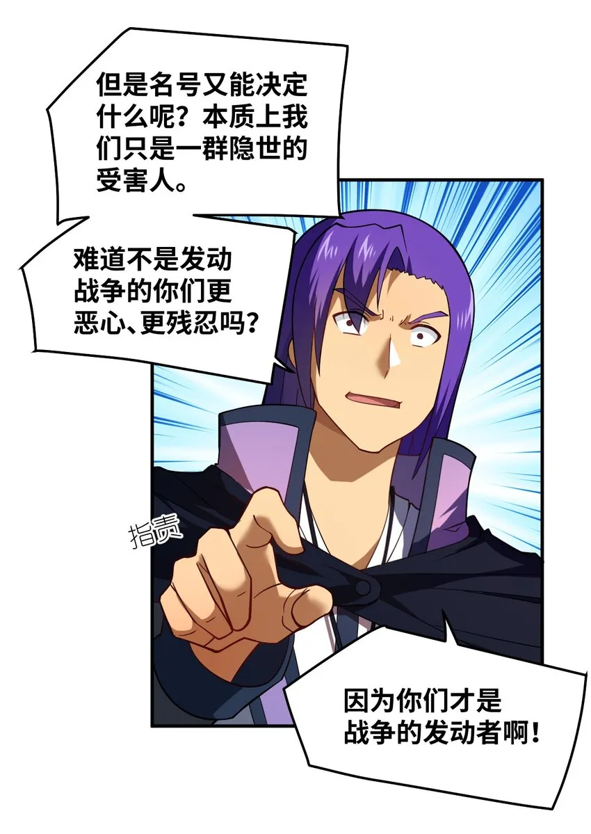 119 报丧之鸟 第12页