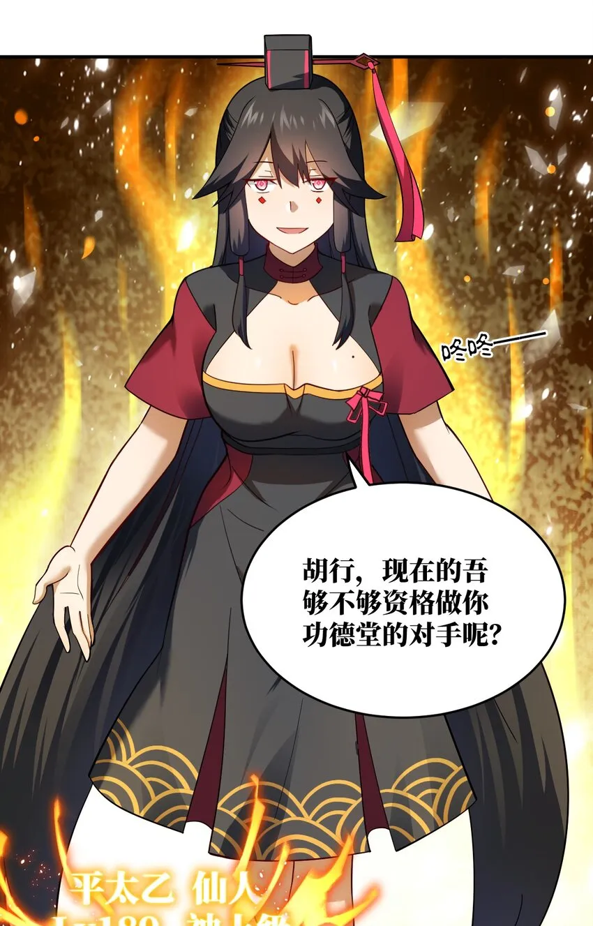 119 报丧之鸟 第17页