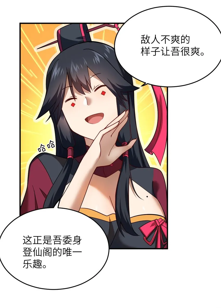 119 报丧之鸟 第19页