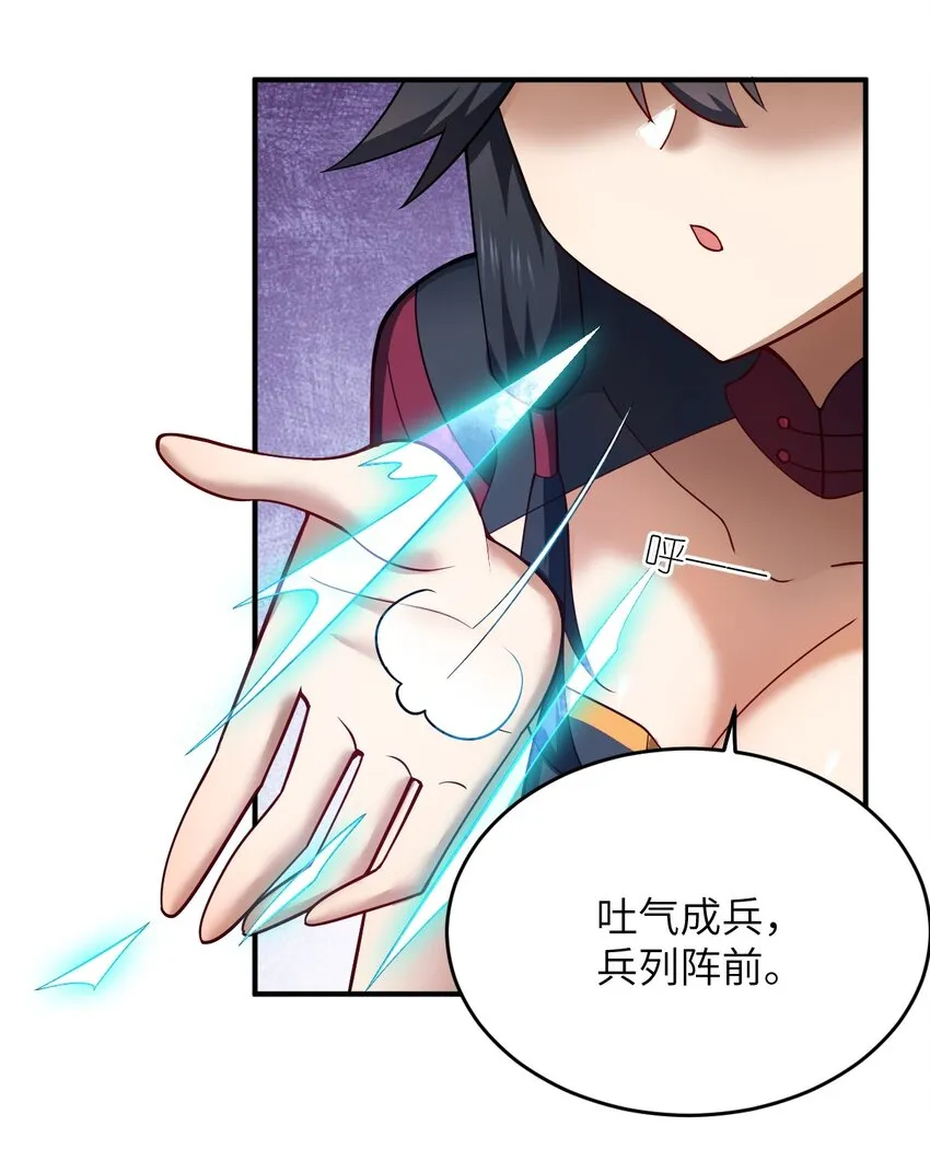 119 报丧之鸟 第20页