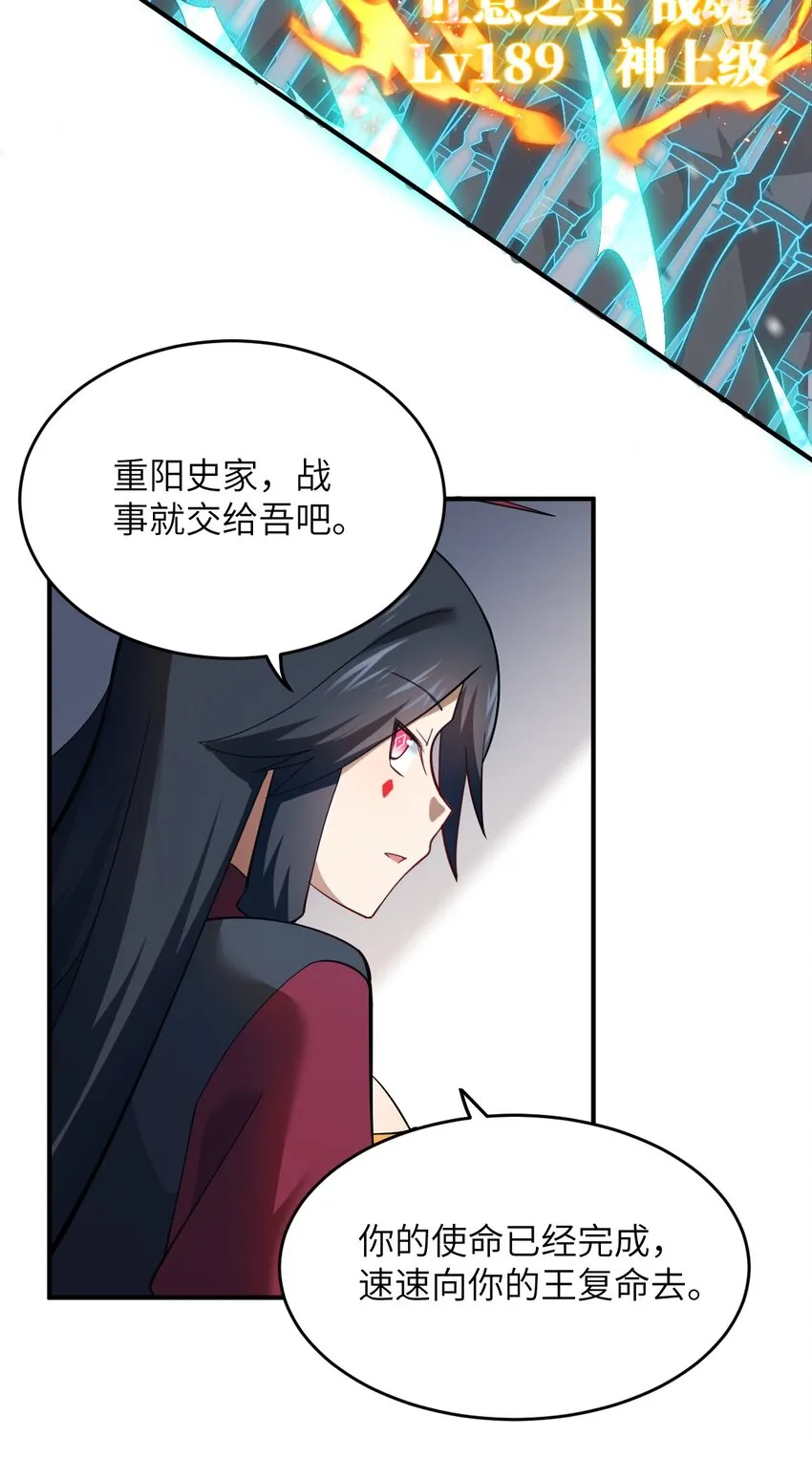 119 报丧之鸟 第22页