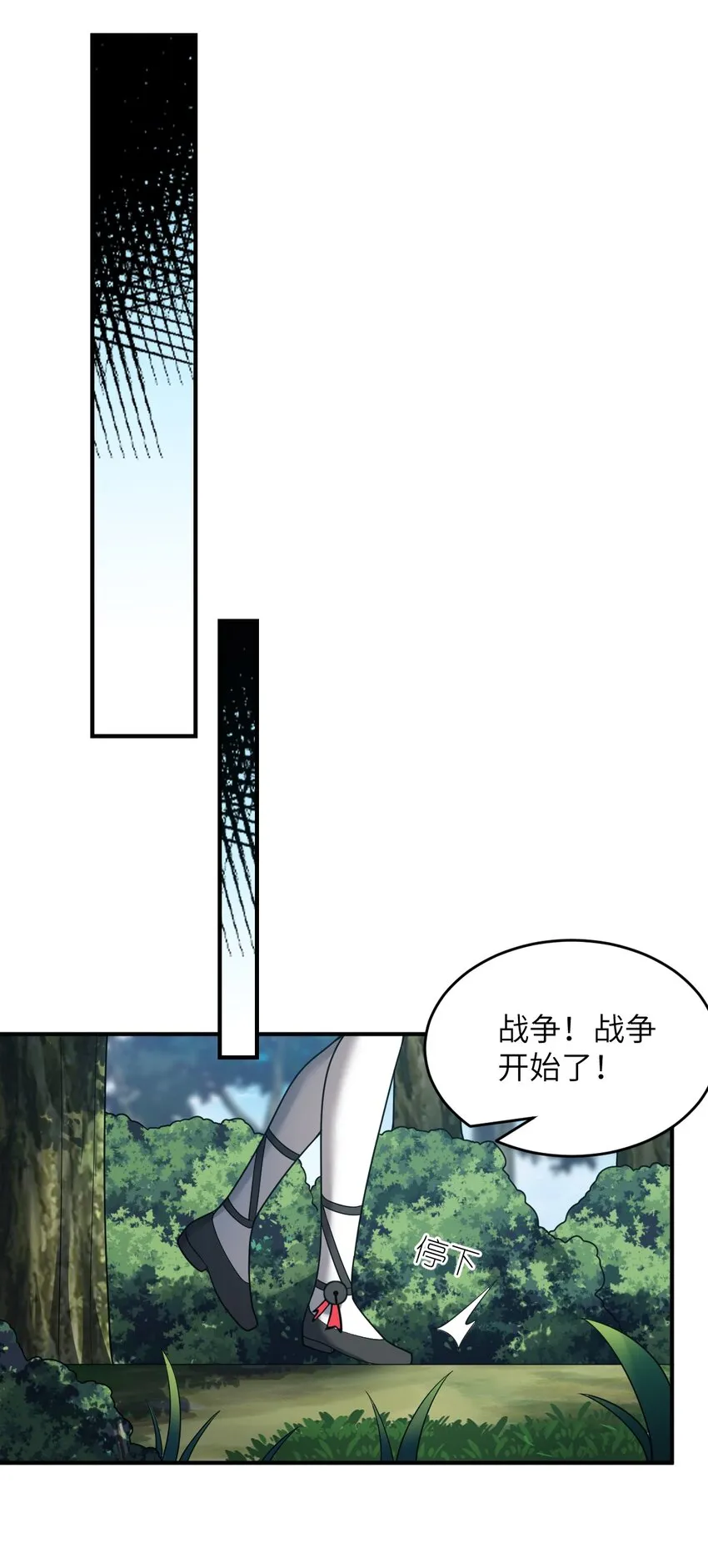 119 报丧之鸟 第24页