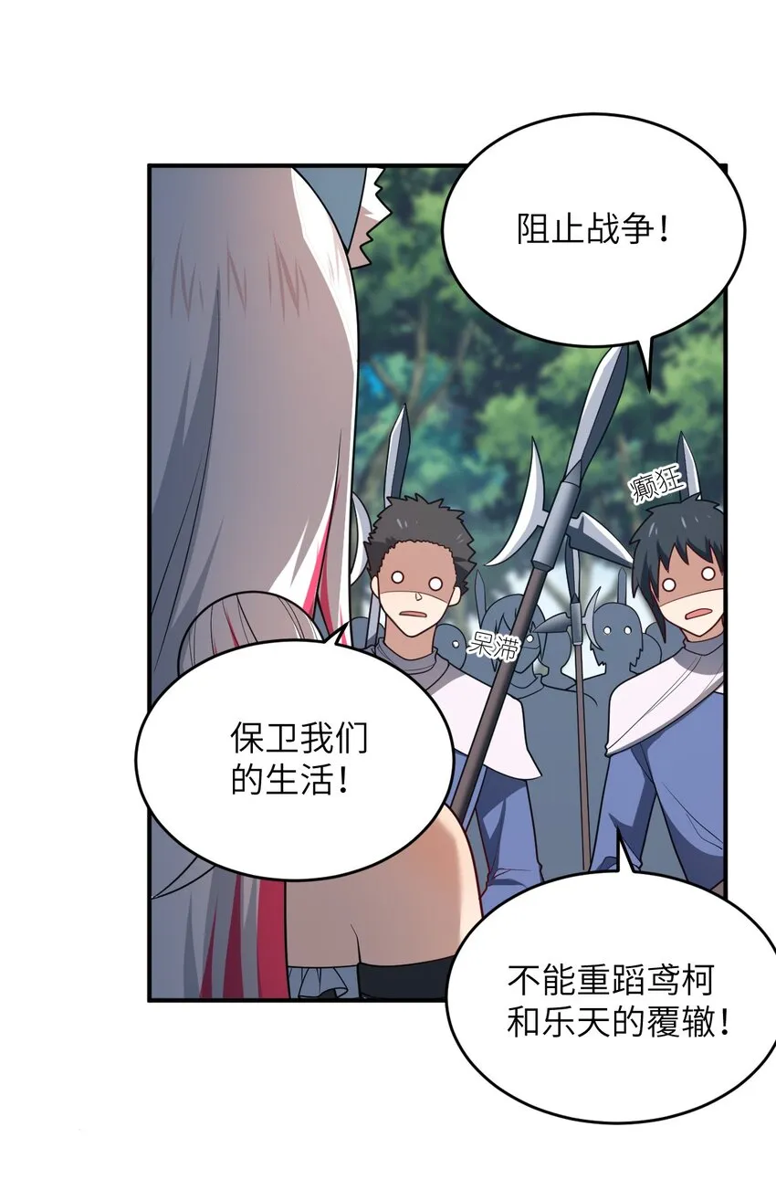 119 报丧之鸟 第25页