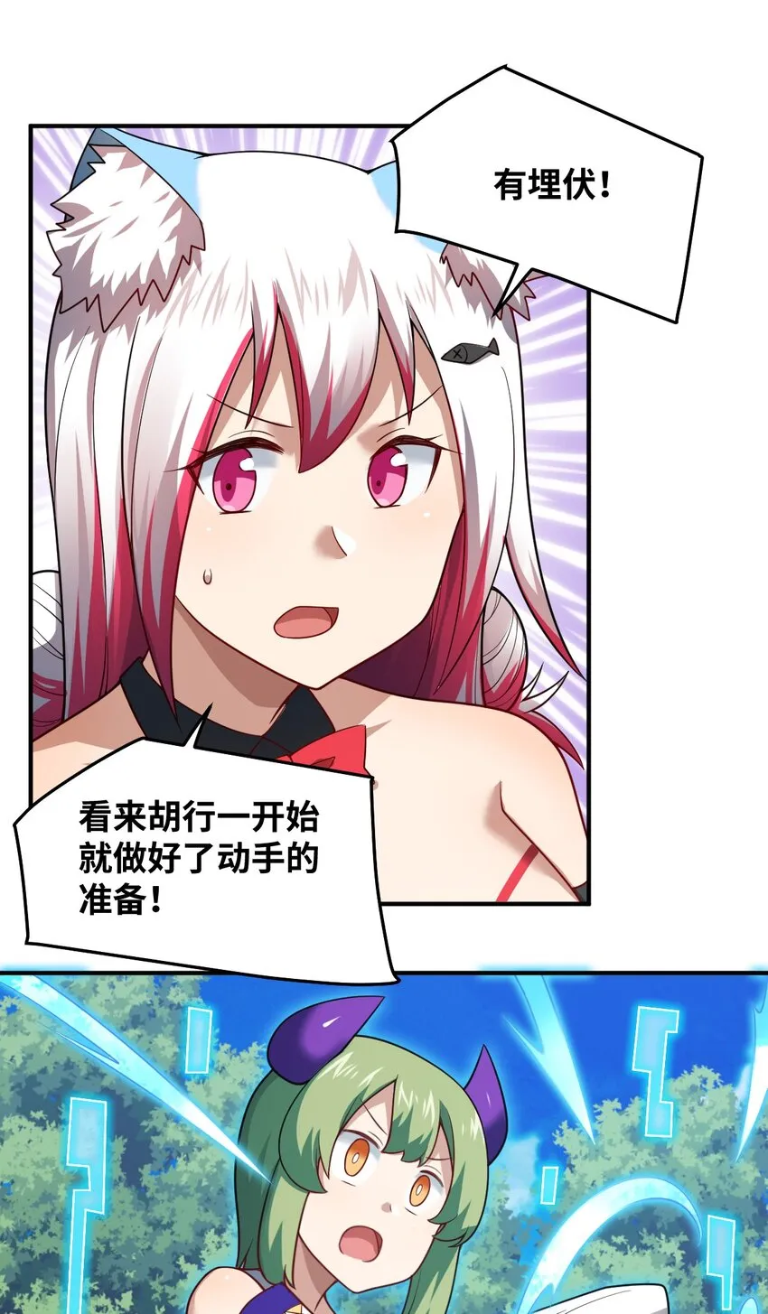 119 报丧之鸟 第26页