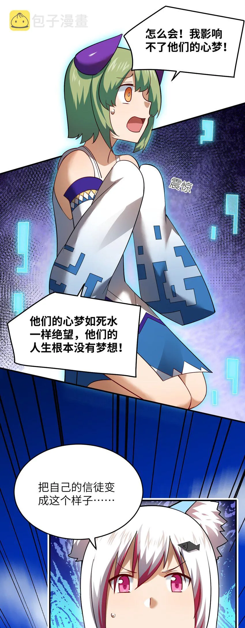 119 报丧之鸟 第29页