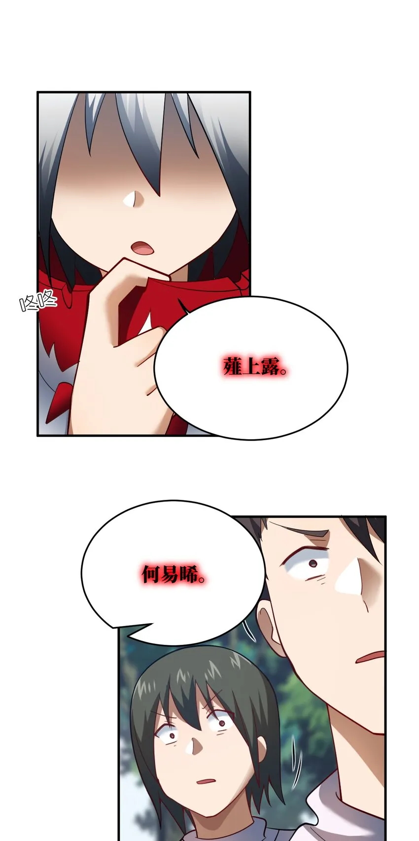 119 报丧之鸟 第31页