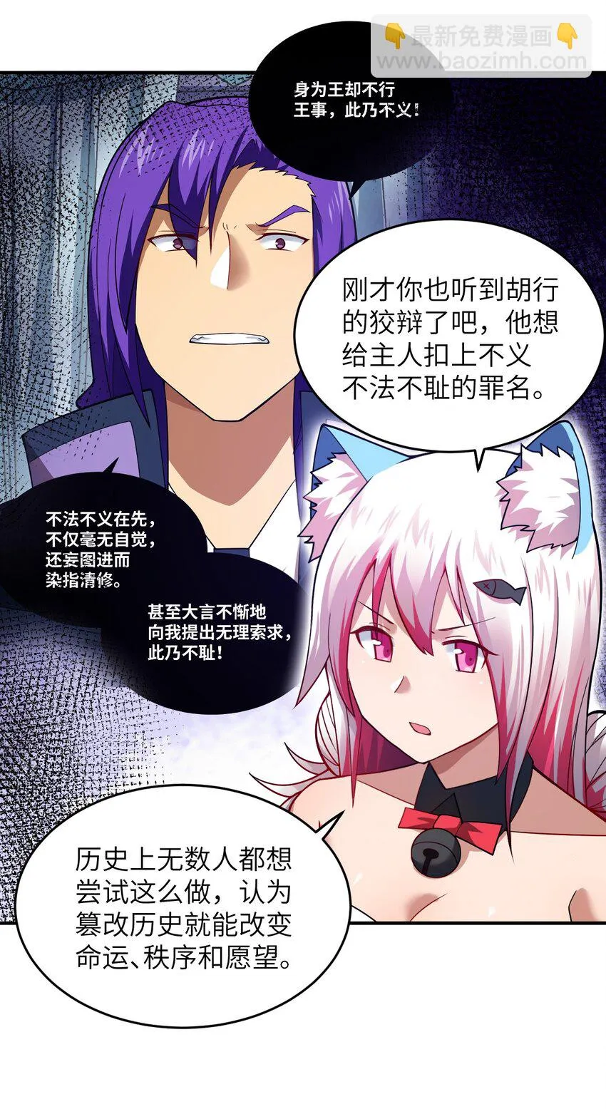 120 历史的试炼 第11页