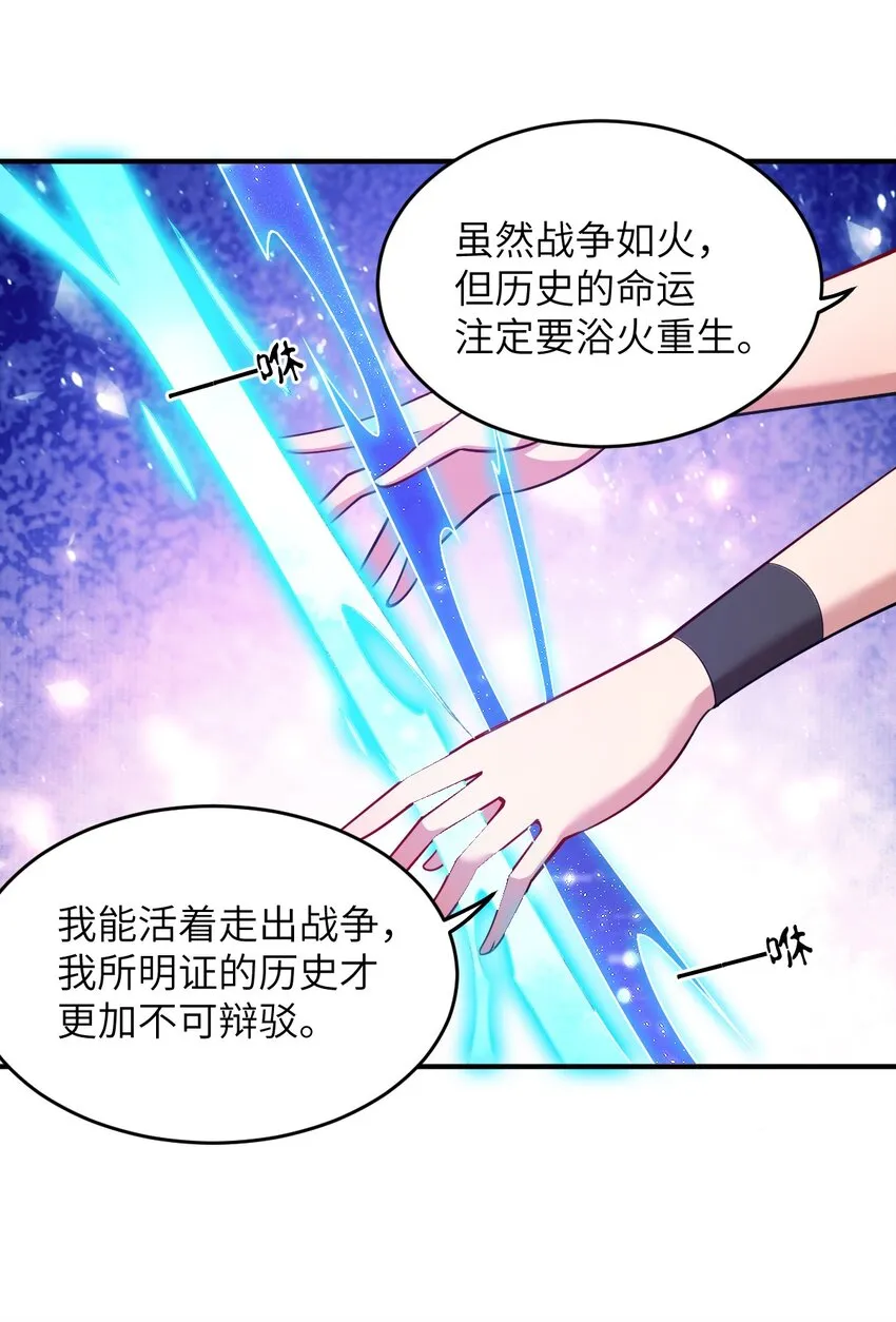 120 历史的试炼 第12页