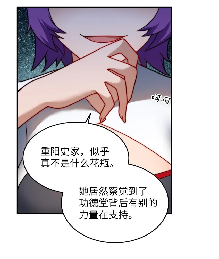 120 历史的试炼 第18页