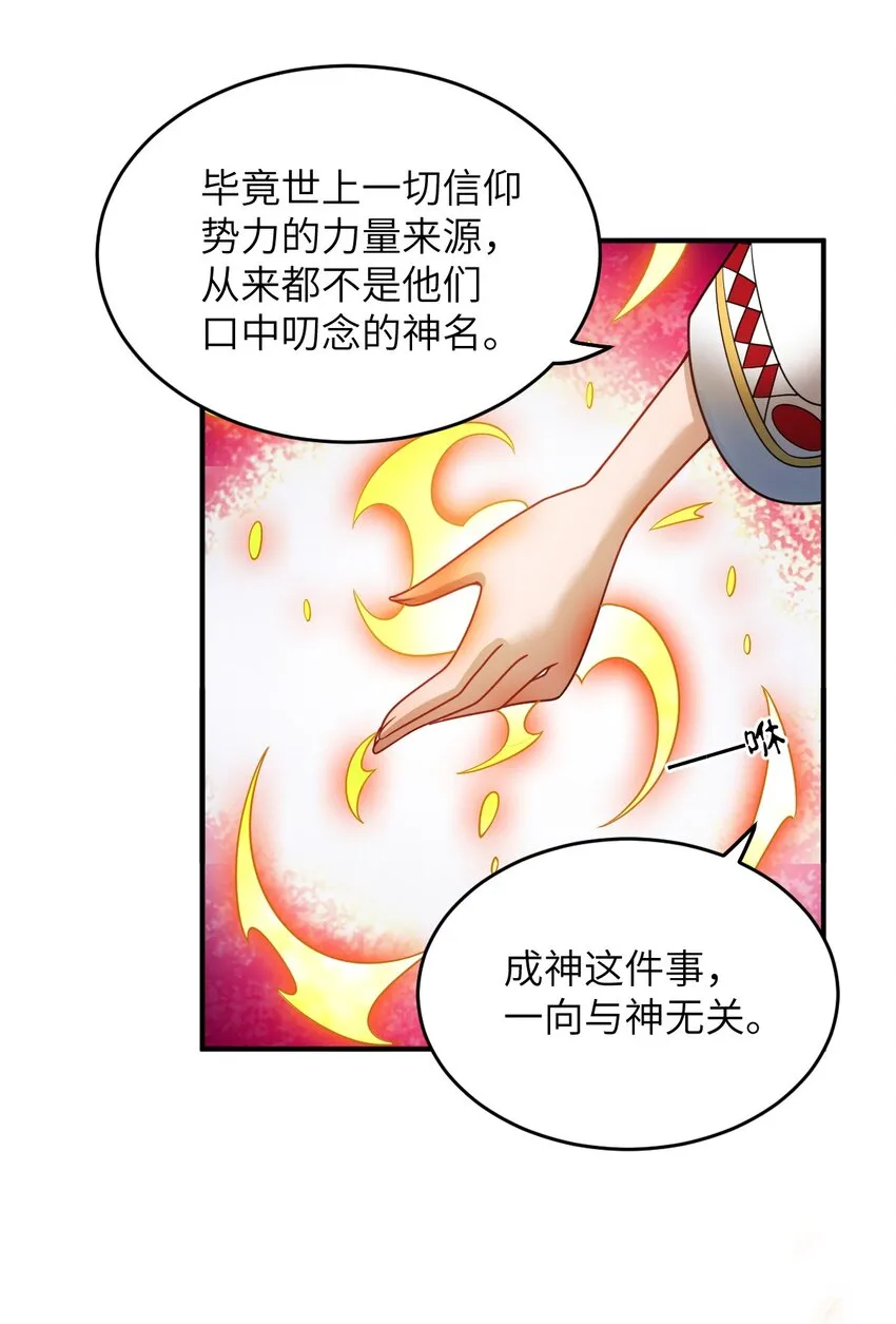 120 历史的试炼 第19页