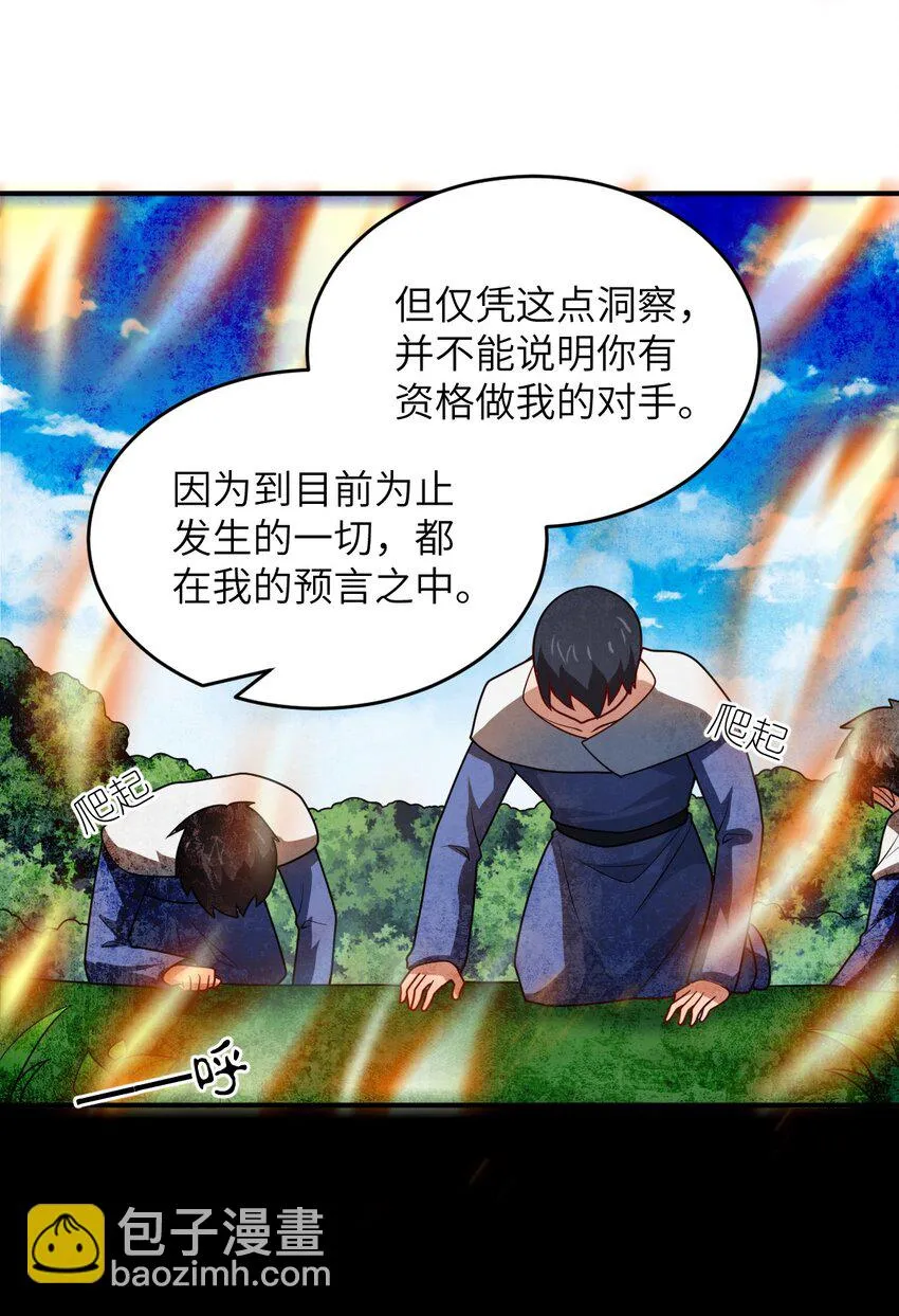 120 历史的试炼 第20页