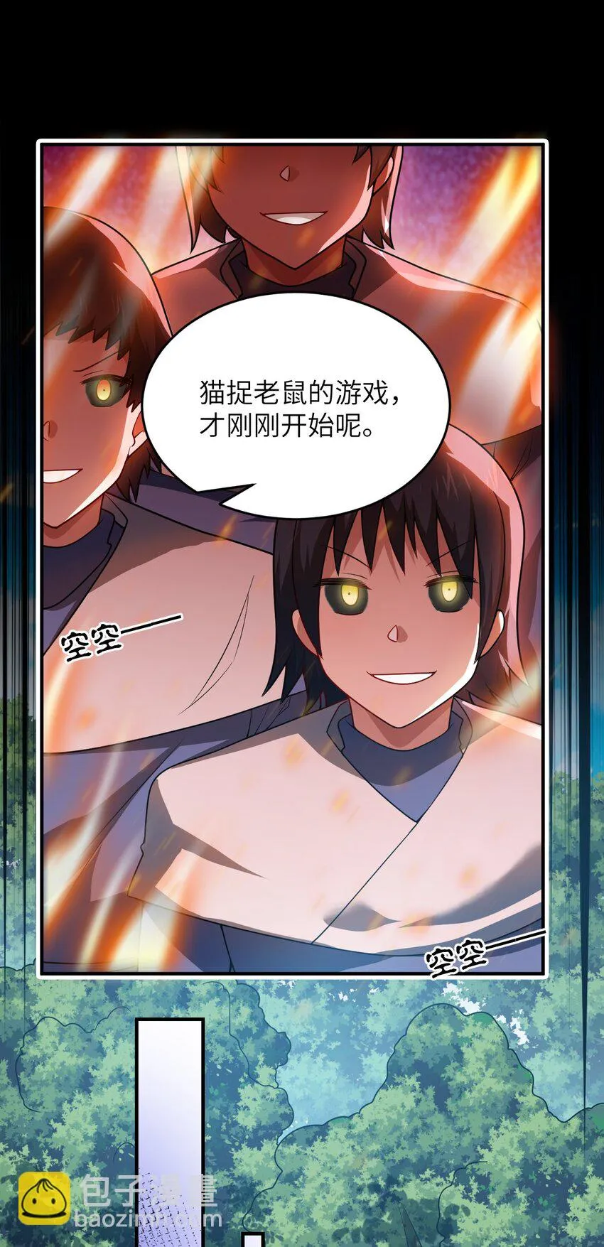 120 历史的试炼 第21页