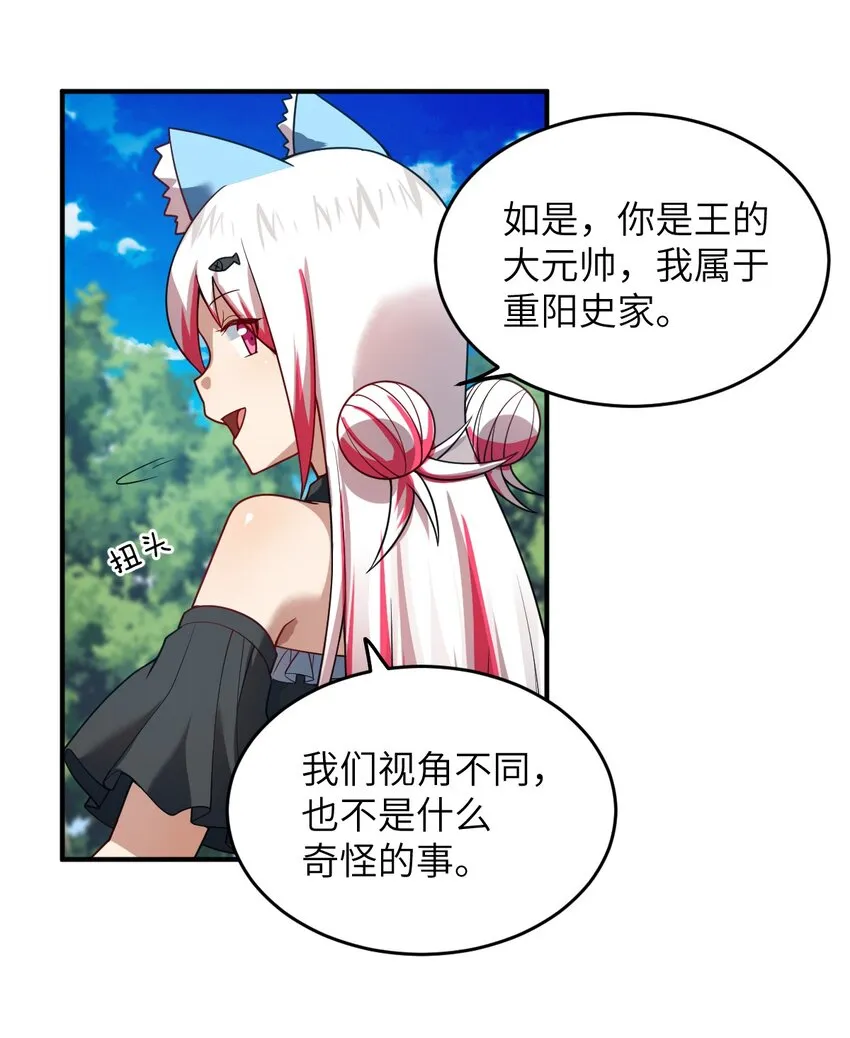120 历史的试炼 第23页
