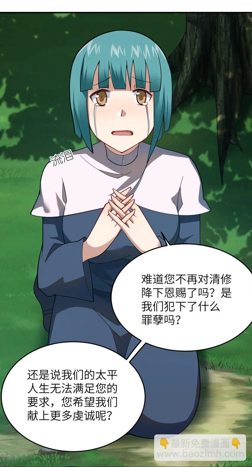 120 历史的试炼 第29页