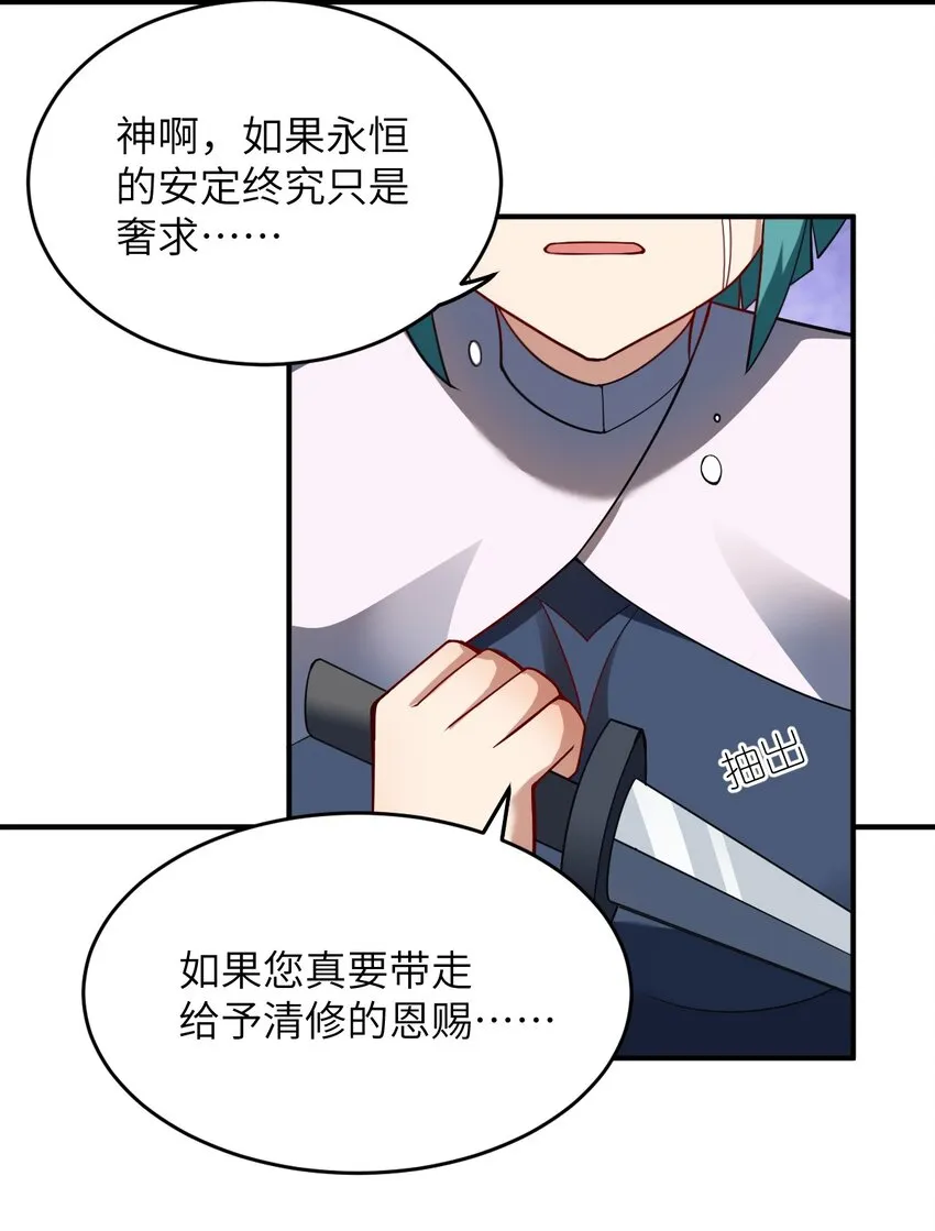 120 历史的试炼 第30页