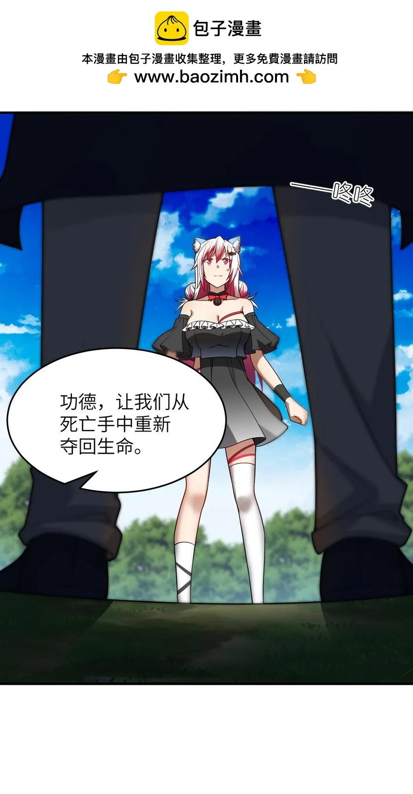 121 从永生到永恒 第1页