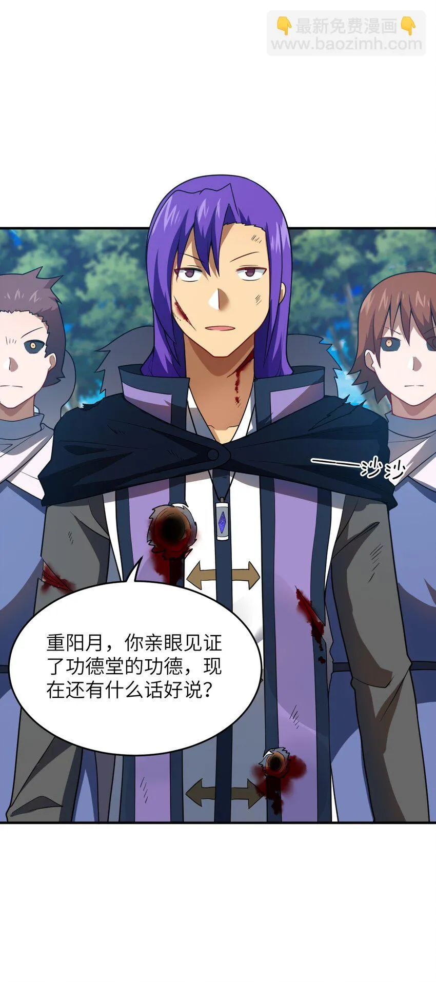 121 从永生到永恒 第2页