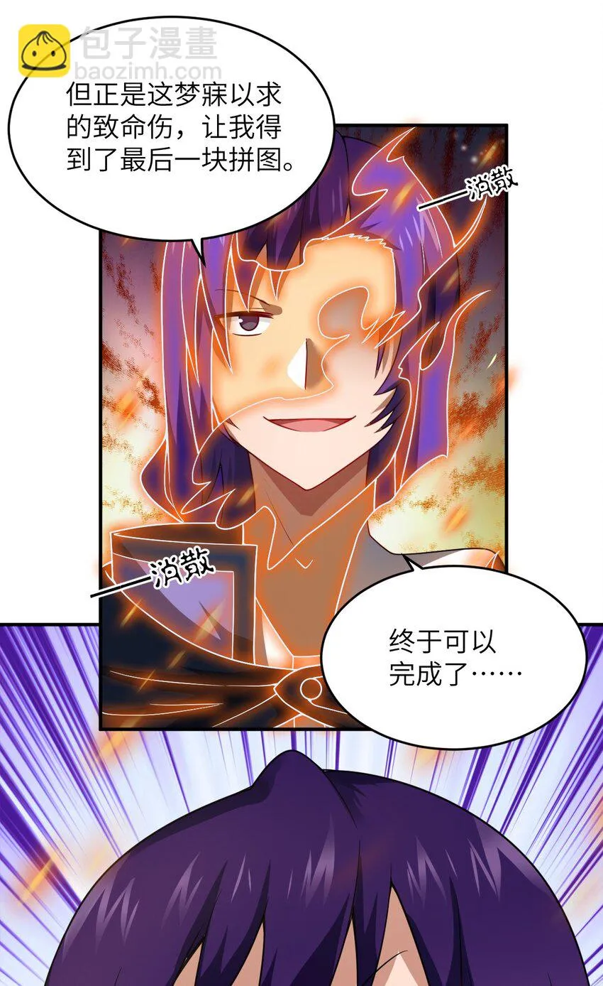 121 从永生到永恒 第5页