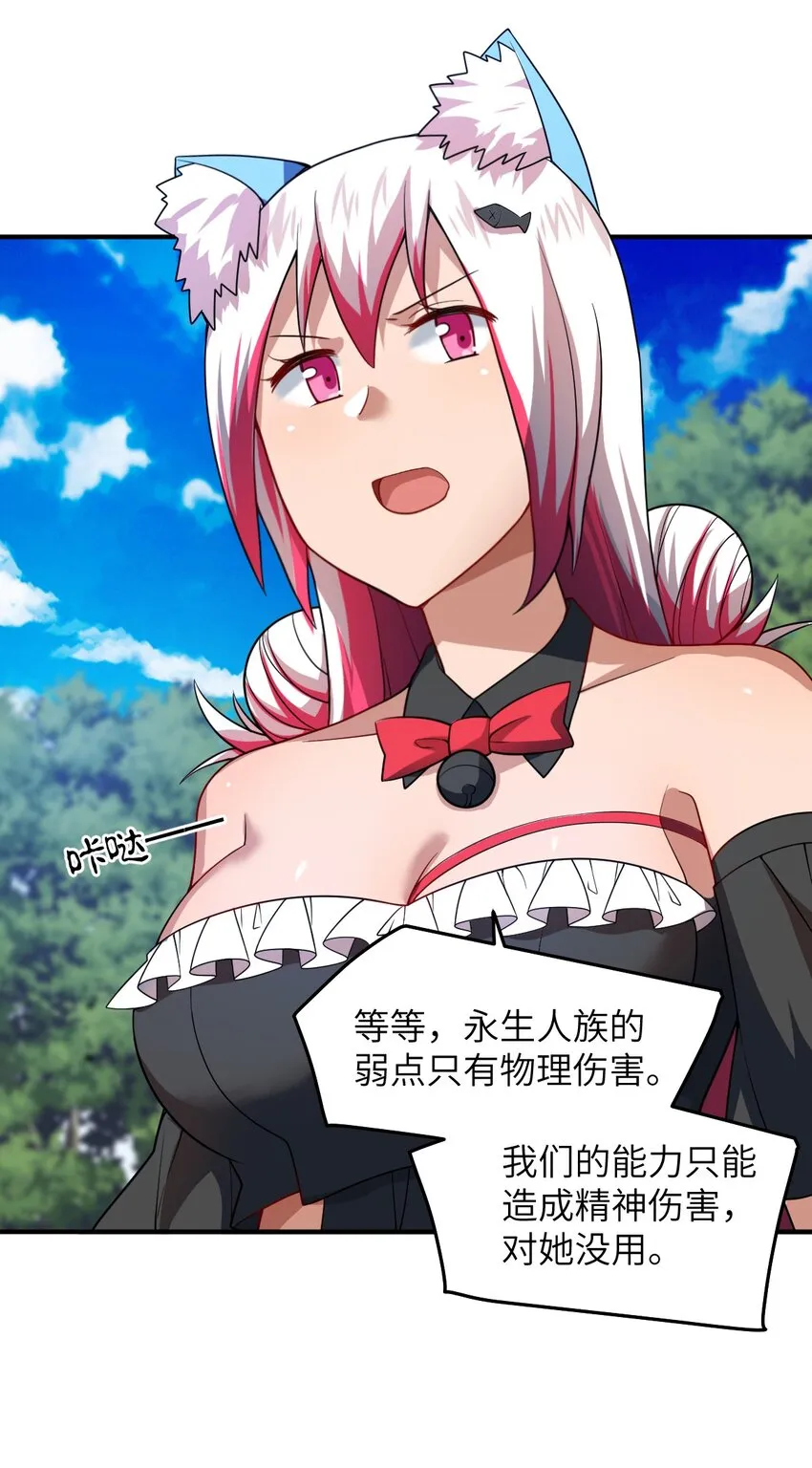 121 从永生到永恒 第10页