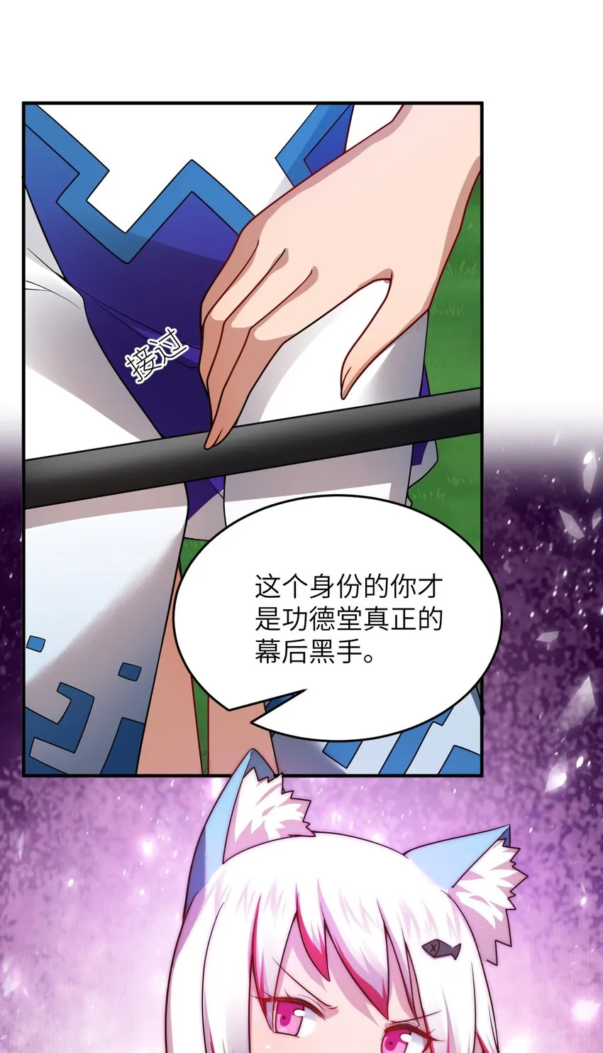 121 从永生到永恒 第11页