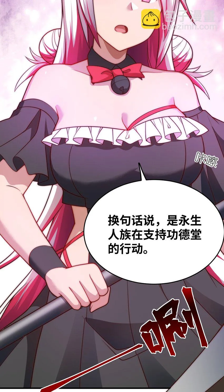 121 从永生到永恒 第12页