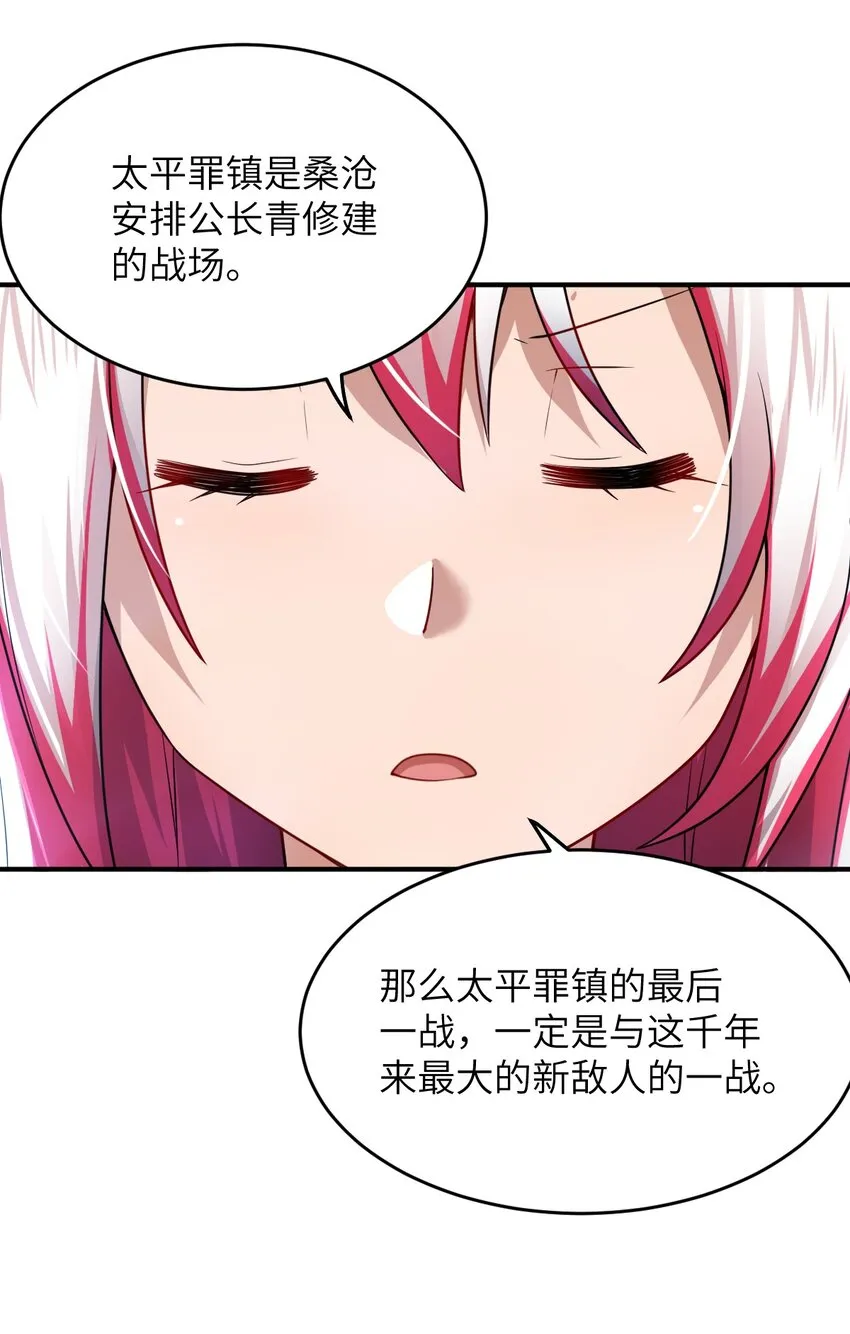 121 从永生到永恒 第15页