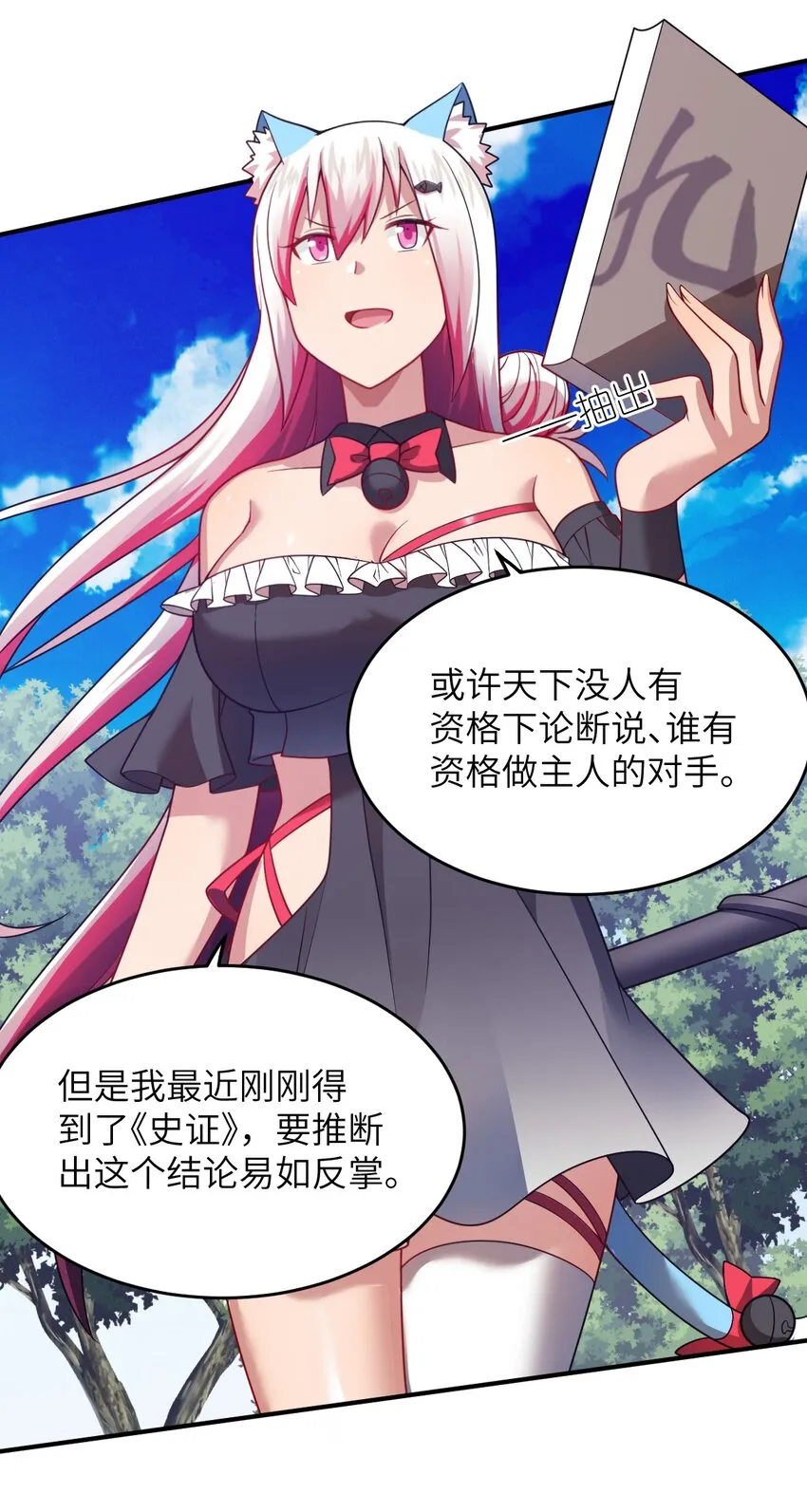 121 从永生到永恒 第16页