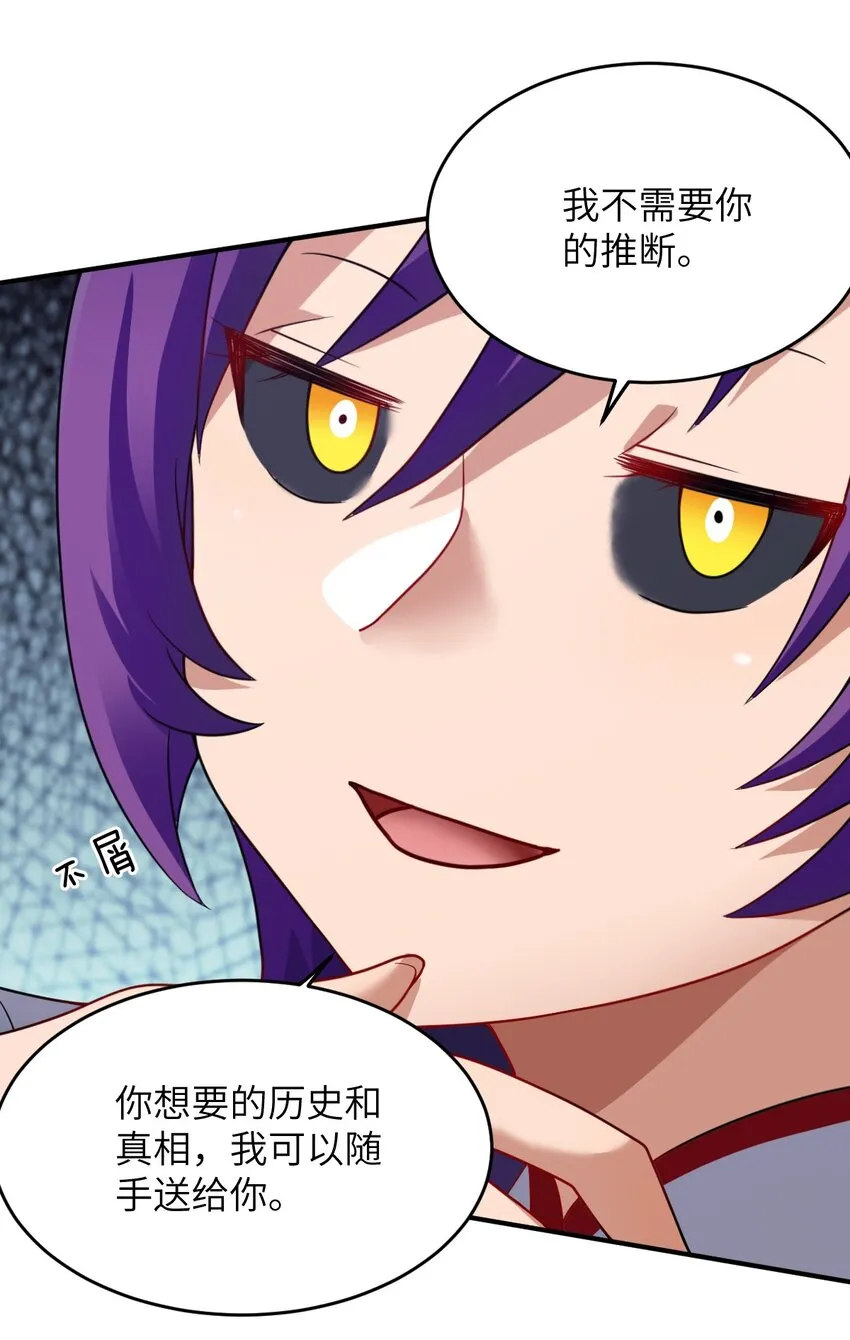 121 从永生到永恒 第17页