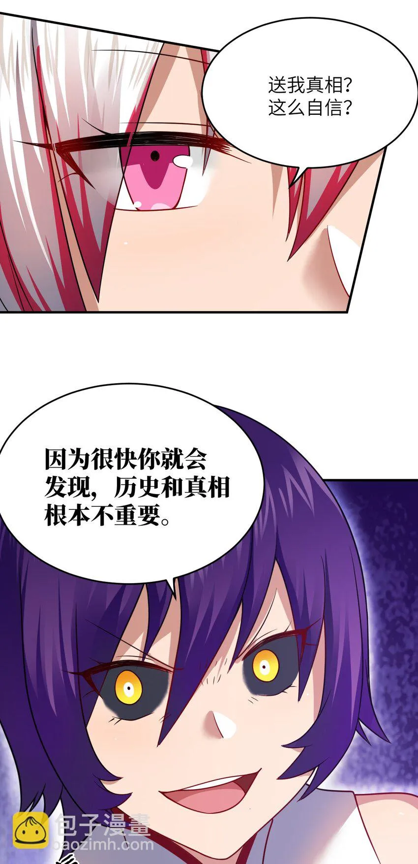 121 从永生到永恒 第18页