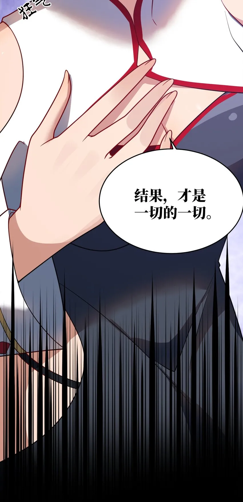 121 从永生到永恒 第19页