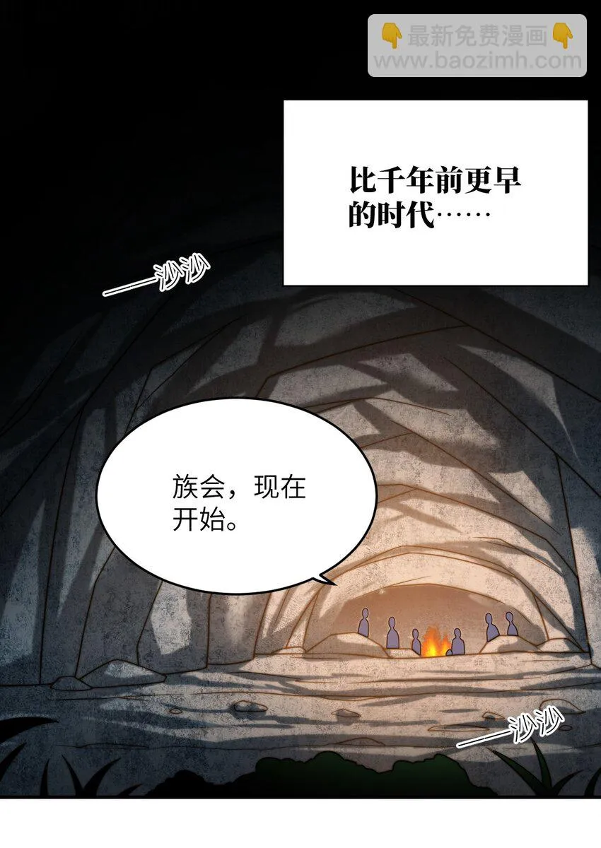 121 从永生到永恒 第20页