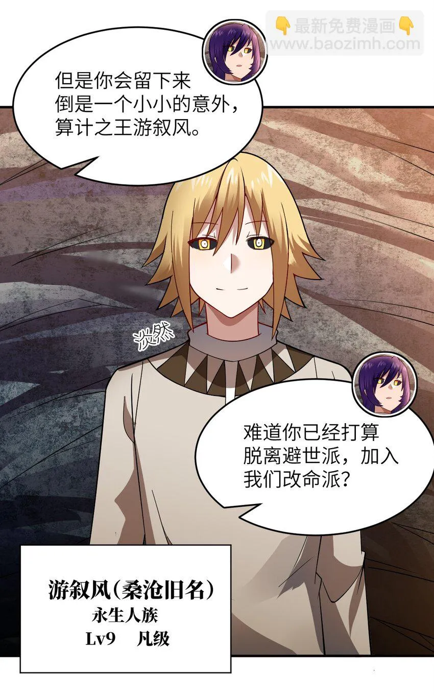 121 从永生到永恒 第22页