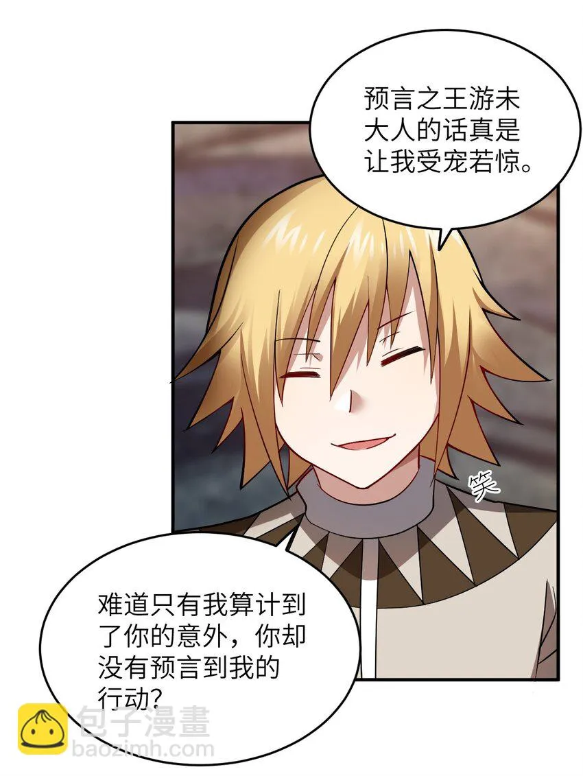 121 从永生到永恒 第23页