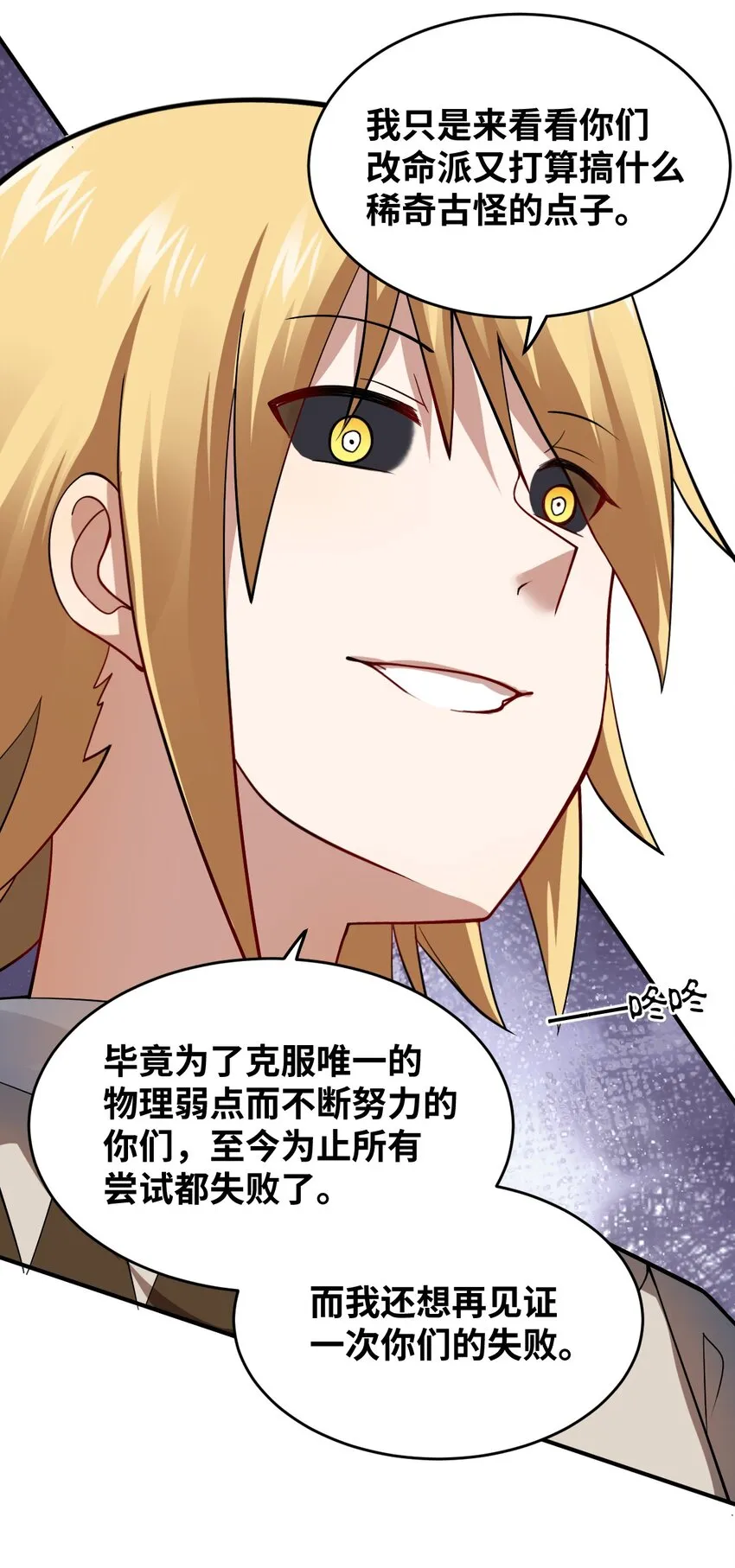 121 从永生到永恒 第24页