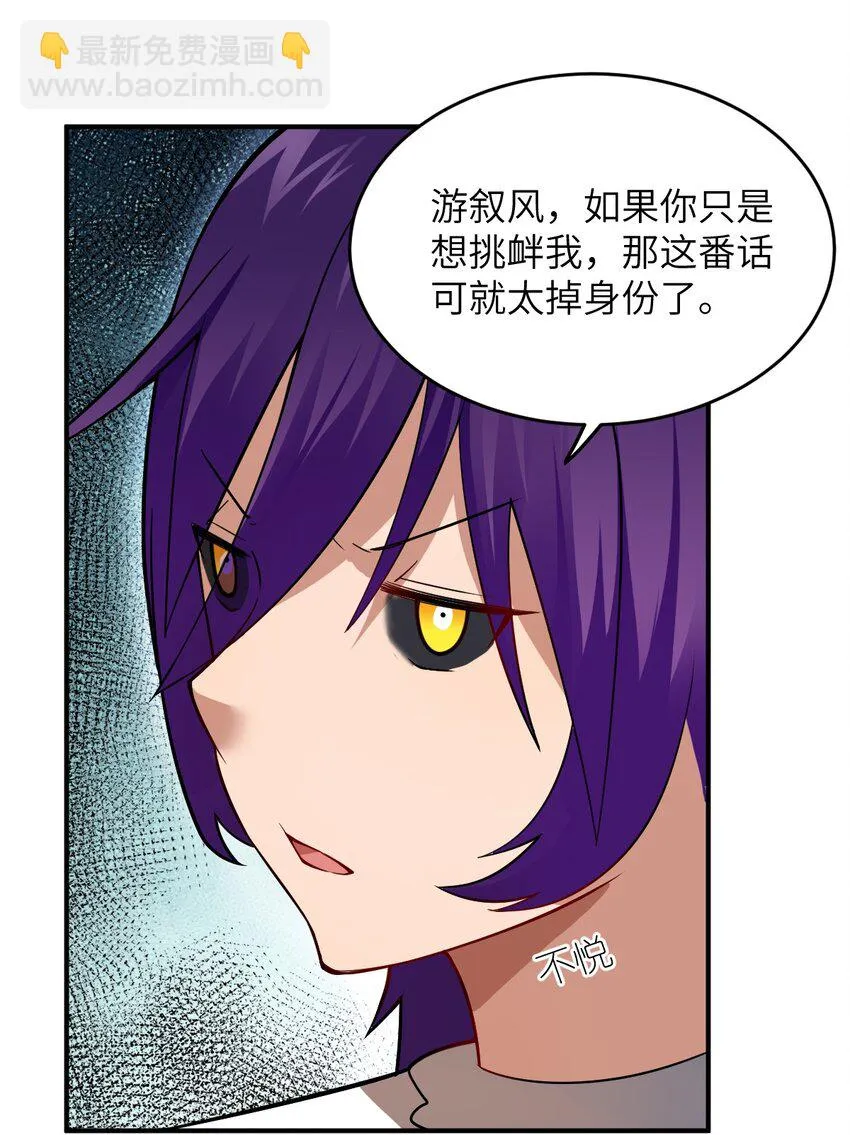 121 从永生到永恒 第25页