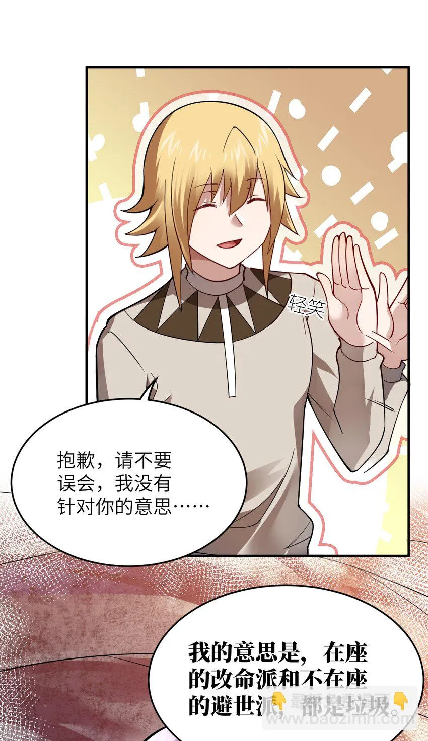 121 从永生到永恒 第28页