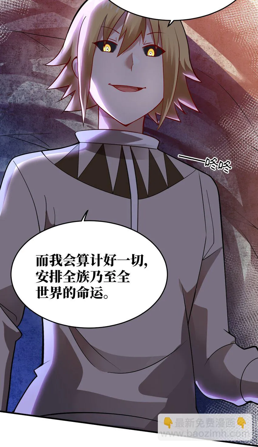 121 从永生到永恒 第29页