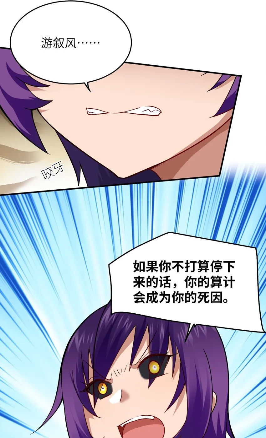 121 从永生到永恒 第30页