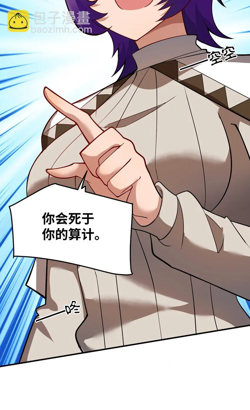 121 从永生到永恒 第31页