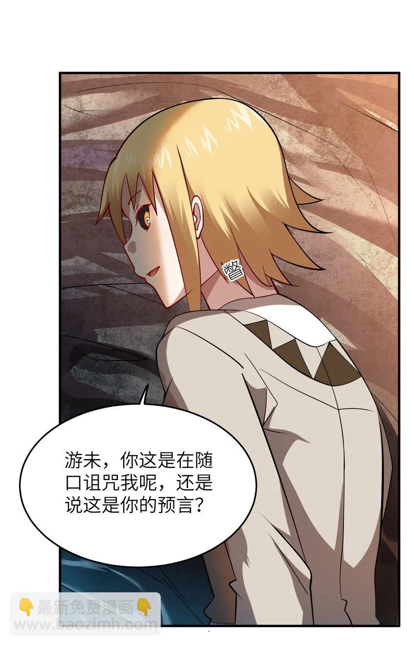121 从永生到永恒 第32页