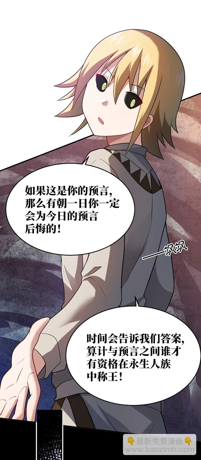 121 从永生到永恒 第33页