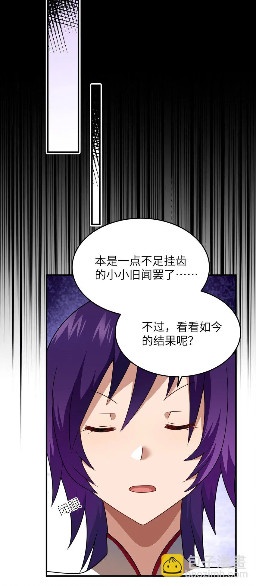 121 从永生到永恒 第34页