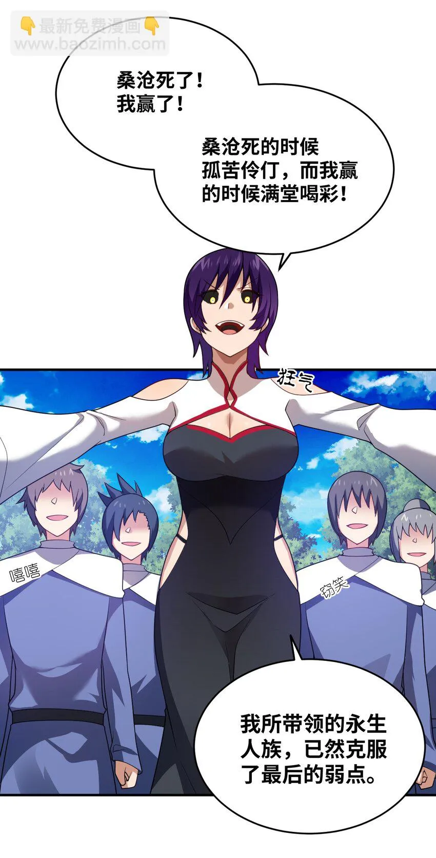 121 从永生到永恒 第35页