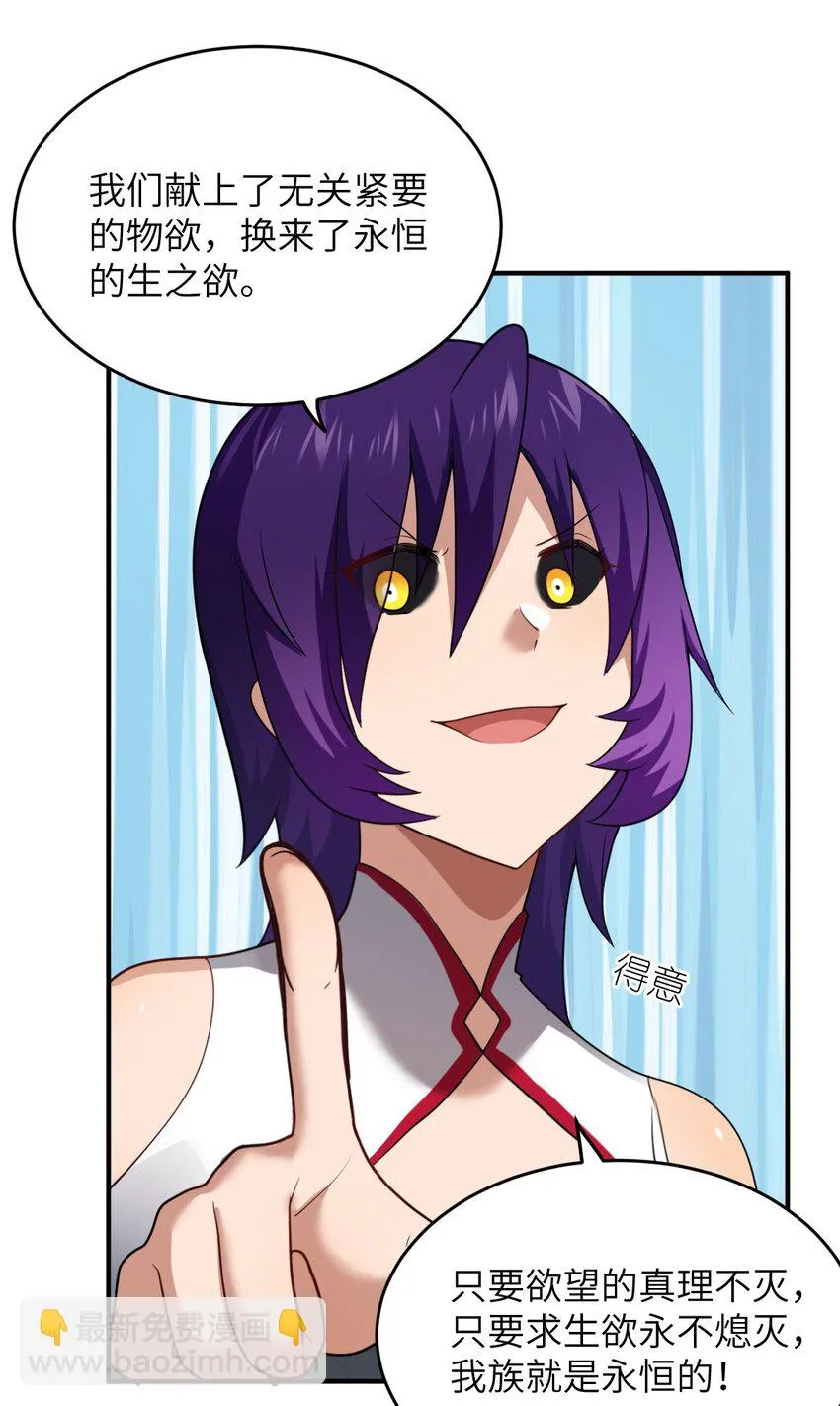 121 从永生到永恒 第36页
