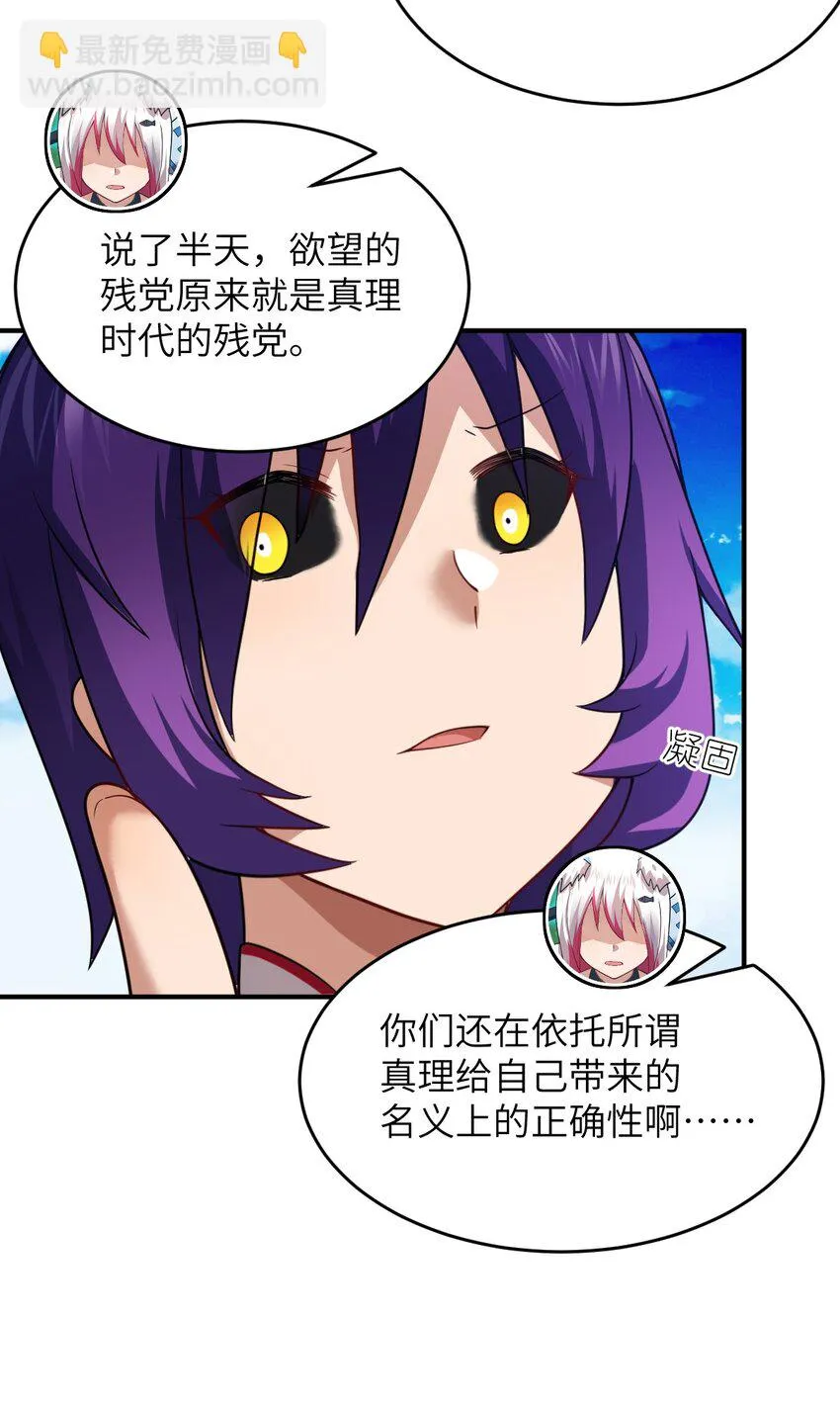 121 从永生到永恒 第37页