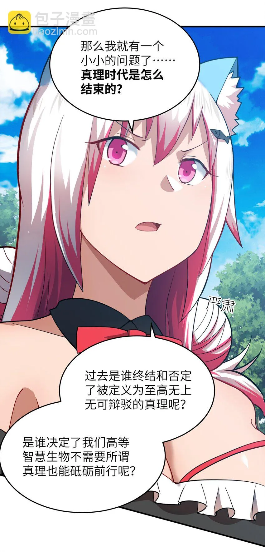 121 从永生到永恒 第38页
