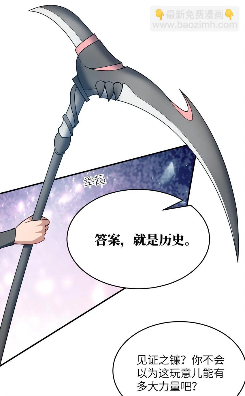 121 从永生到永恒 第39页