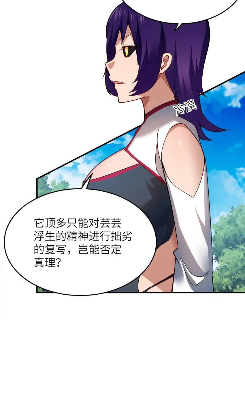 121 从永生到永恒 第40页